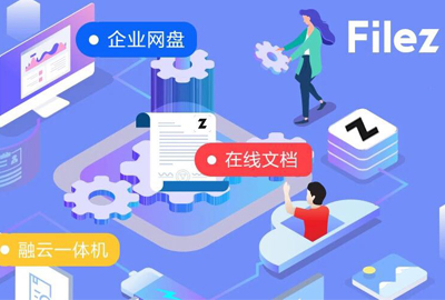 聯(lián)想Filez|攜手高校，樹人興業(yè)百十載，加快高校信息化