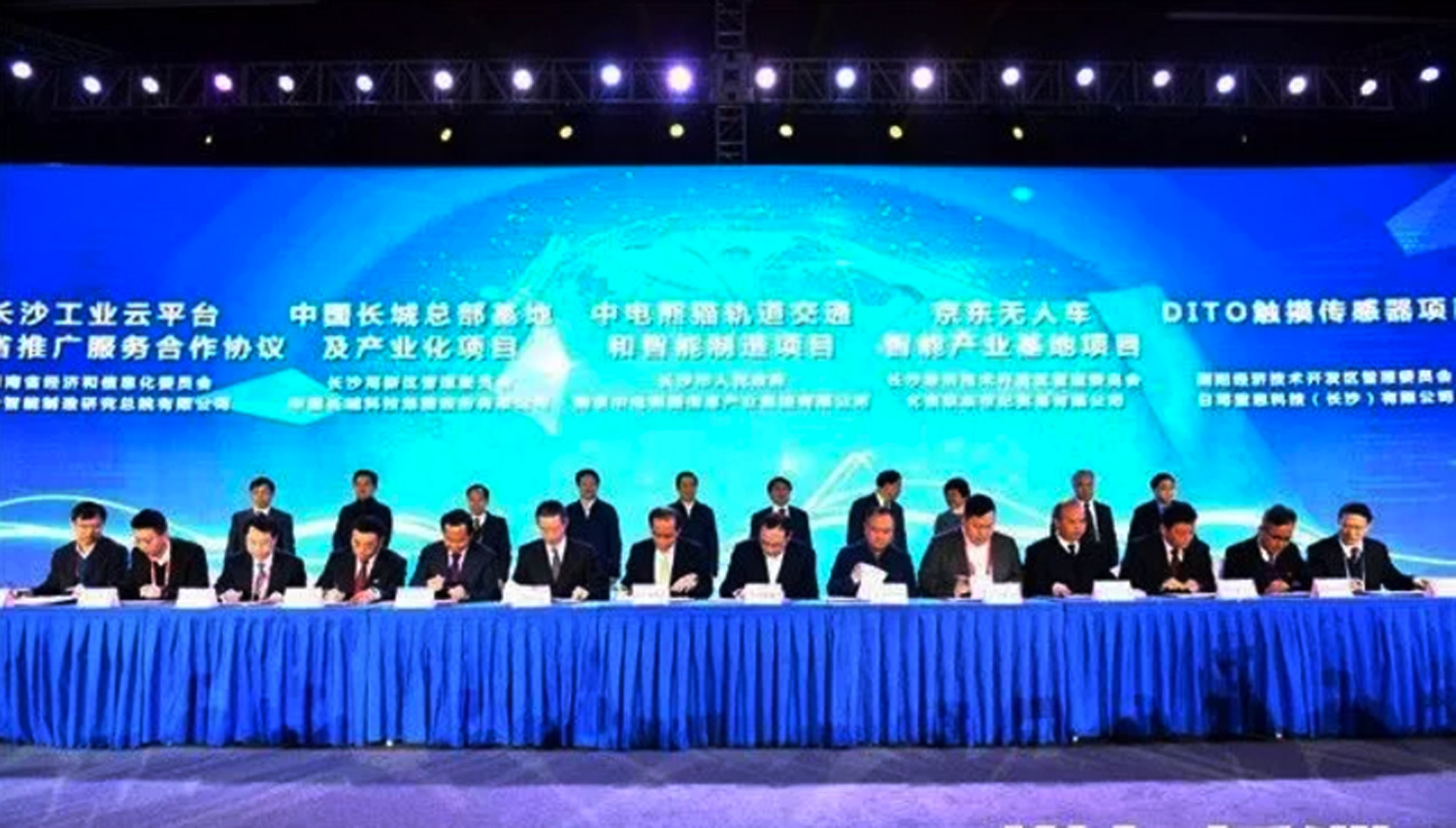 智造大事件|第二屆中國(長沙)智能制造峰會高峰論壇在長沙舉行