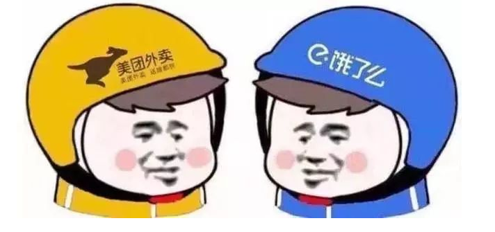 美團(tuán)涉嫌“竊取商業(yè)機(jī)密”，餓了么損失慘重